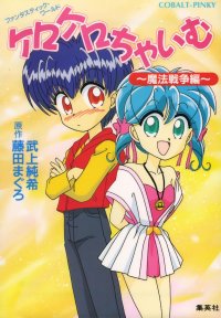 BUY NEW kerokero chime - 176174 Premium Anime Print Poster