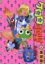 BUY NEW keroro gunsou - 117318 Premium Anime Print Poster