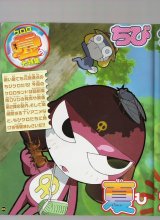 BUY NEW keroro gunsou - 122879 Premium Anime Print Poster