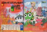 BUY NEW keroro gunsou - 164578 Premium Anime Print Poster