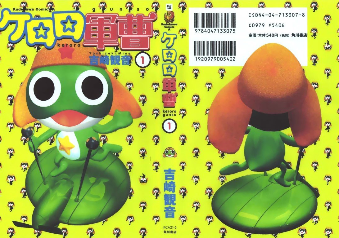 BUY NEW keroro gunsou - 176092 Premium Anime Print Poster keroro gunsou - 176092 image