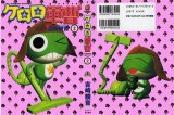 BUY NEW keroro gunsou - 176219 Premium Anime Print Poster