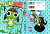 BUY NEW keroro gunsou - 176228 Premium Anime Print Poster