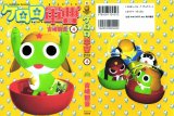 BUY NEW keroro gunsou - 176364 Premium Anime Print Poster