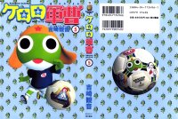 BUY NEW keroro gunsou - 178185 Premium Anime Print Poster