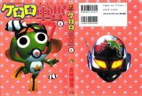 BUY NEW keroro gunsou - 178213 Premium Anime Print Poster