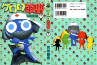 BUY NEW keroro gunsou - 178310 Premium Anime Print Poster