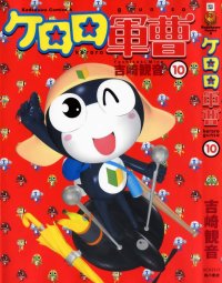 BUY NEW keroro gunsou - 178492 Premium Anime Print Poster
