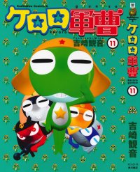 BUY NEW keroro gunsou - 178493 Premium Anime Print Poster