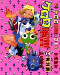 BUY NEW keroro gunsou - 178500 Premium Anime Print Poster