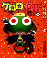 BUY NEW keroro gunsou - 178526 Premium Anime Print Poster