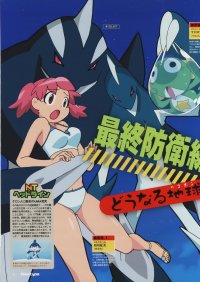 BUY NEW keroro gunsou - 182177 Premium Anime Print Poster