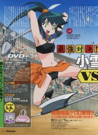 BUY NEW keroro gunsou - 183766 Premium Anime Print Poster