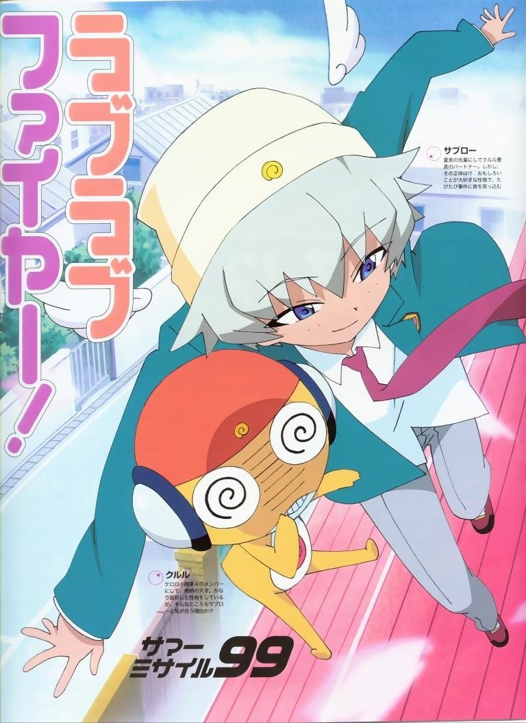 BUY NEW keroro gunsou - 31633 Premium Anime Print Poster keroro gunsou - 31633 image