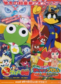BUY NEW keroro gunsou - 49578 Premium Anime Print Poster