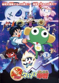 BUY NEW keroro gunsou - 55405 Premium Anime Print Poster