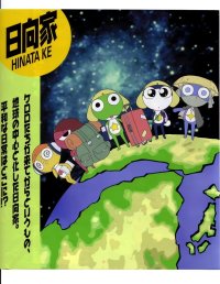 BUY NEW keroro gunsou - 77741 Premium Anime Print Poster