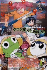 BUY NEW keroro gunsou - 77887 Premium Anime Print Poster
