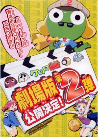 BUY NEW keroro gunsou - 90259 Premium Anime Print Poster