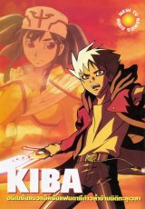 BUY NEW kiba - 182379 Premium Anime Print Poster