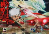 BUY NEW kiba - 65008 Premium Anime Print Poster