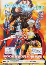 BUY NEW kiba - 95050 Premium Anime Print Poster