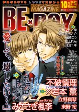 BUY NEW kichiku megane - 161711 Premium Anime Print Poster