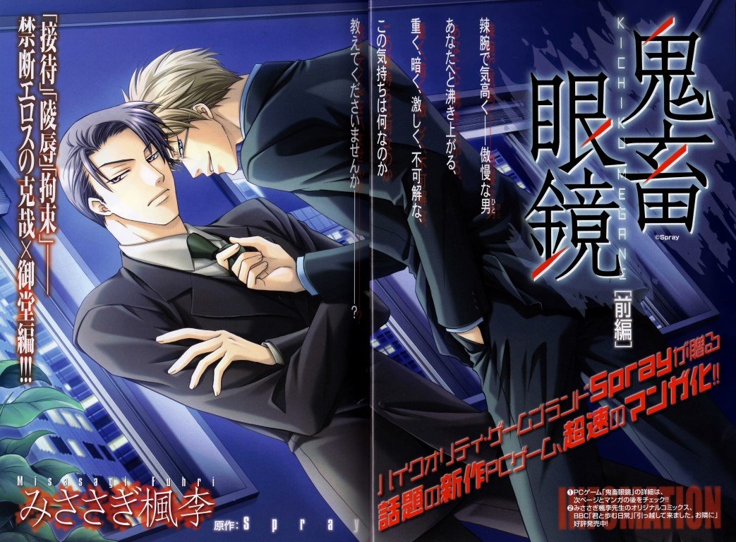 BUY NEW kichiku megane - 161713 Premium Anime Print Poster kichiku megane - 161713 image