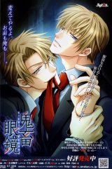 BUY NEW kichiku megane - 161715 Premium Anime Print Poster