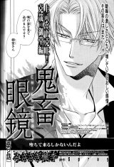 BUY NEW kichiku megane - 161716 Premium Anime Print Poster