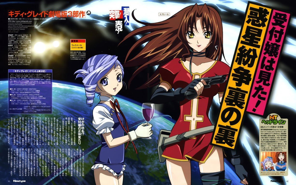 BUY NEW kiddy grade - 109333 Premium Anime Print Poster kiddy grade - 109333 image
