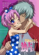 BUY NEW kiddy grade - 118959 Premium Anime Print Poster