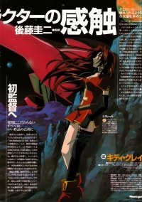 BUY NEW kiddy grade - 64998 Premium Anime Print Poster