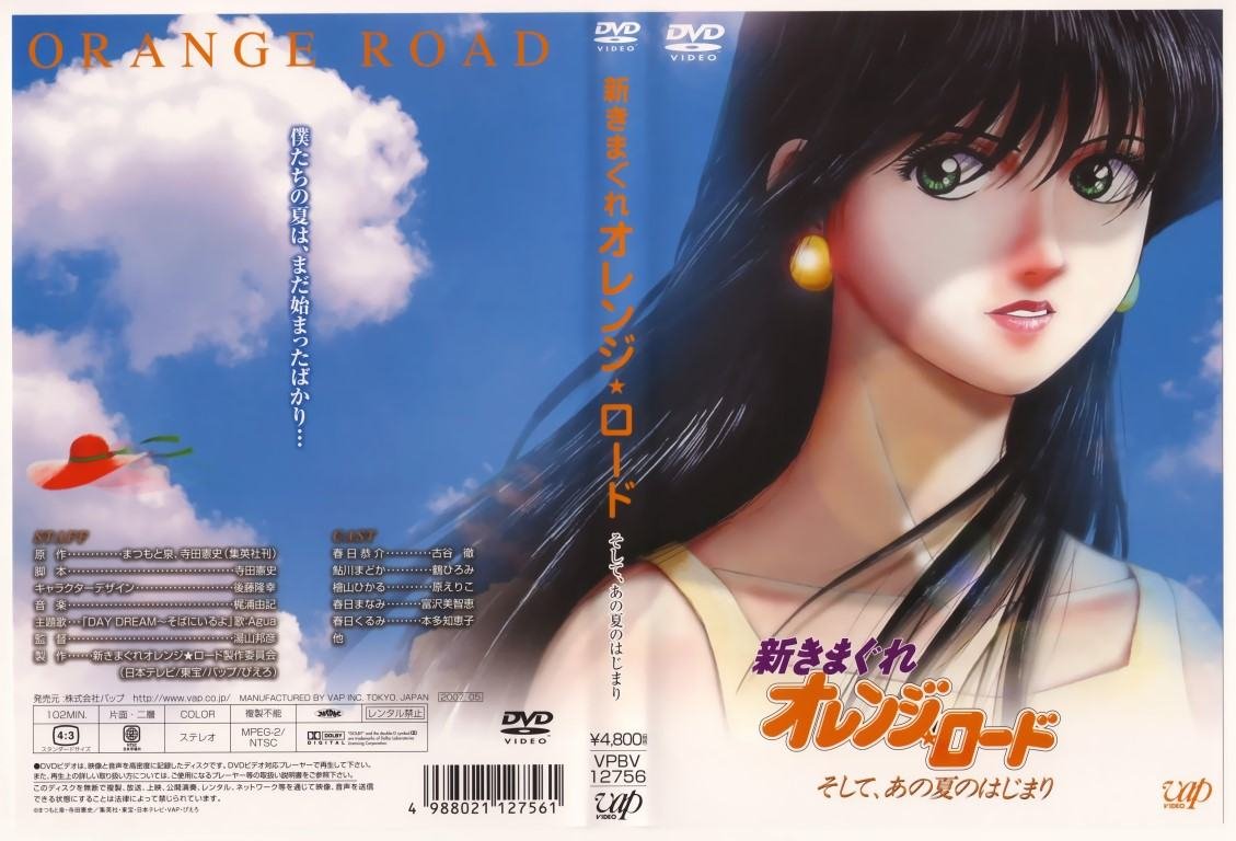 BUY NEW kimagure orange road - 127011 Premium Anime Print Poster kimagure orange road - 127011 image