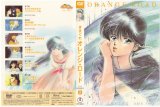 BUY NEW kimagure orange road - 135486 Premium Anime Print Poster
