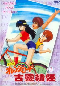 BUY NEW kimagure orange road - 178766 Premium Anime Print Poster