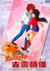BUY NEW kimagure orange road - 178769 Premium Anime Print Poster