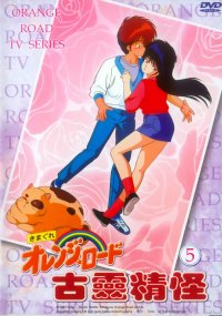 BUY NEW kimagure orange road - 178769 Premium Anime Print Poster