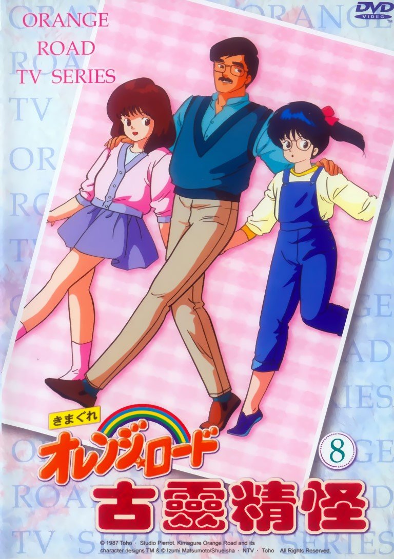 BUY NEW kimagure orange road - 178773 Premium Anime Print Poster kimagure orange road - 178773 image