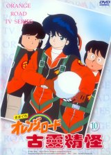 BUY NEW kimagure orange road - 178777 Premium Anime Print Poster