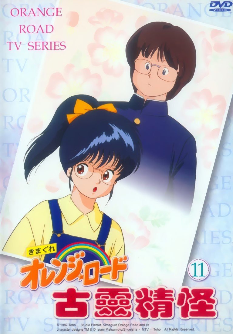 BUY NEW kimagure orange road - 179164 Premium Anime Print Poster kimagure orange road - 179164 image