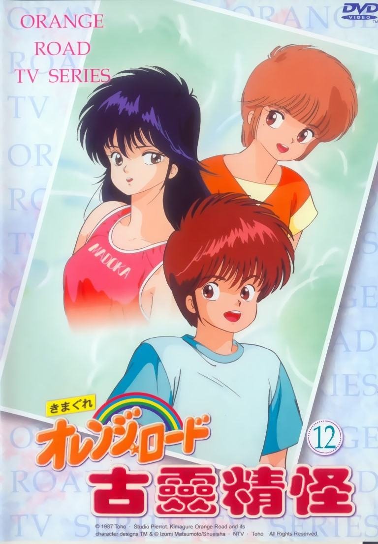 BUY NEW kimagure orange road - 179165 Premium Anime Print Poster kimagure orange road - 179165 image