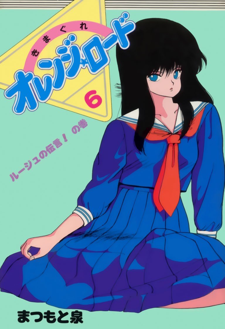 BUY NEW kimagure orange road - 188204 Premium Anime Print Poster kimagure orange road - 188204 image