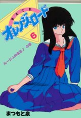 BUY NEW kimagure orange road - 188204 Premium Anime Print Poster
