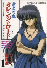 BUY NEW kimagure orange road - 70918 Premium Anime Print Poster