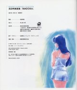 BUY NEW kimagure orange road - 90101 Premium Anime Print Poster