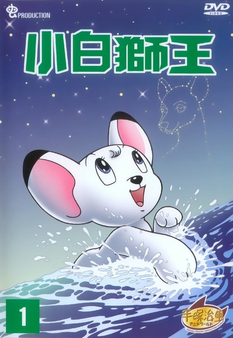 BUY NEW kimba the white lion - 189152 Premium Anime Print Poster