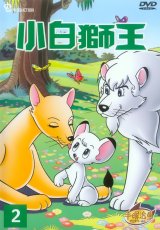 BUY NEW kimba the white lion - 189154 Premium Anime Print Poster