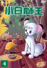 BUY NEW kimba the white lion - 189156 Premium Anime Print Poster