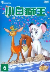 BUY NEW kimba the white lion - 189159 Premium Anime Print Poster